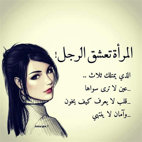 جَعْلُهُ يَضْطَرِبُ وَيَفُورُ غَضَباً، إِزْعَاجُهُ، إِثارَتُهُ. كلام كبرياء انثى , كلمات غرور وكبرياء عن البنات - عزه و ثقه