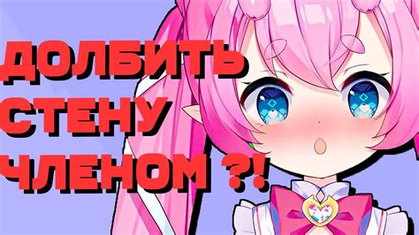 ХОЧУ БЫТЬ ПАРНЕМ ЧТОБЫ Chibidoki Vtuber Tik Tok Vshojo