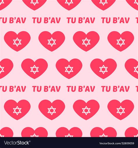 Tu Bav Jewish Holiday Love Pattern Royalty Free Vector Image