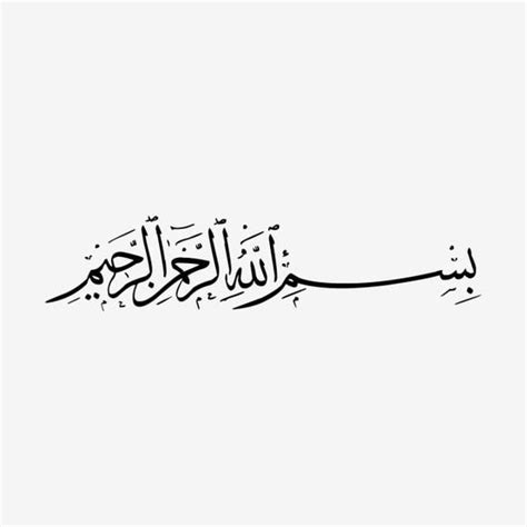 Contoh gambar kaligrafi bismillahirrahmanirrahim, simak gambar berikut. √ 30+ Gambar Kaligrafi Bismillah - Servergambar01
