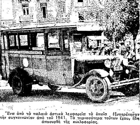 Hellenic Motor History