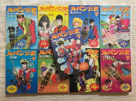 Monkey Punch Lupin Manga Lot 9628 Picclick