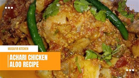 Achari Chicken Aloo Recipe Musafir Kitchen Youtube