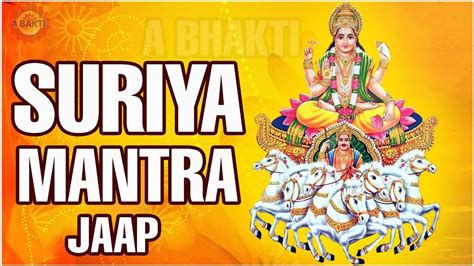 Powerfull Surya Mantra Jaap सूर्य मंत्र Shri Suryanarayan Mntra