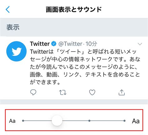 Twitterタイムラインの文字サイズを変更して見やすくする方法 Otona Life オトナライフ