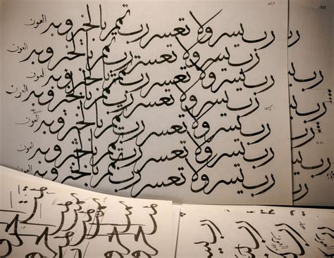 Rabbi Yassir Script Islamic Calligraphy Traditional Khat Practise In