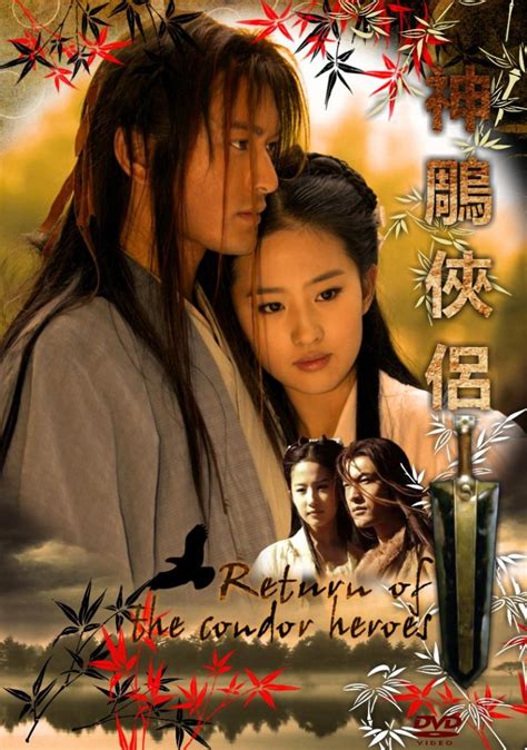Fortunately, we now have a translation of his novel which starts with the first volume, a hero born (amazon affiliate link). » Return of the Condor Heroes 2006