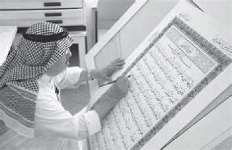Khatat Othman Taha Writing Calligraphy Script Mushaf