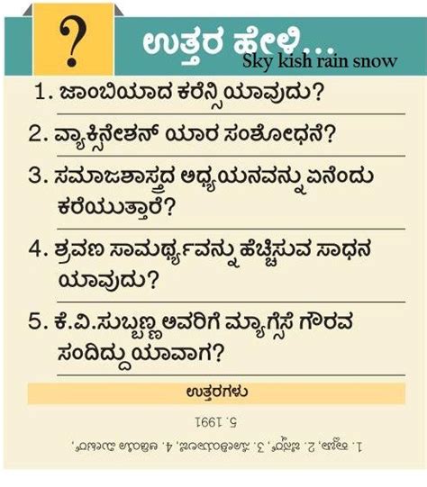 If you have any question or suggestion just comment below or contact us. Skykishrain - Kannada Important General Knowledge Questions with Answers | General knowledge ...