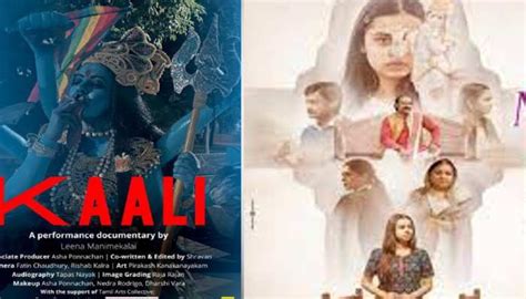 Kaali के बाद अब इस फिल्म को लेकर हो रहा बवाल पोस्टर में श्रीकृष्ण की