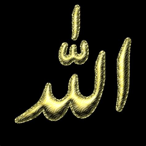 Download Beautiful Allah Names Wallpapers Gallery