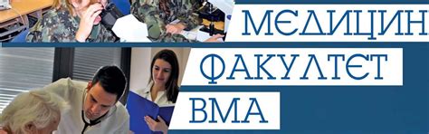 Конкурси за упис у војне школе | Министарство одбране Републике Србије