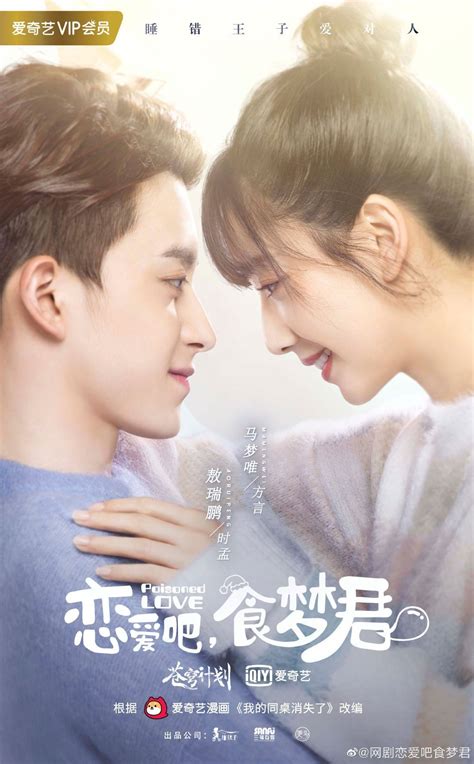 Love actually is a 2017 chinese drama series directed by chen ming zhang. Poisoned Love Chinese Drama (2020) Cast & Summary - Asian ...