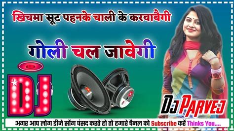 Goli Chal Javegi Dj Remix Khichma Suit Pehan Ke Chali Ke Karwawegi Dj Song Mix By Dj Parvej