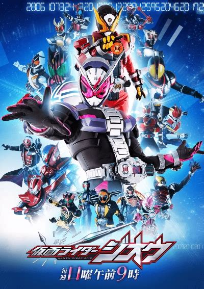 Kamen Rider Zi O Dramawiki