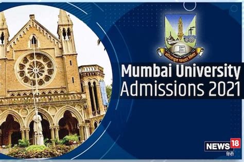 Admission Open For Pg Courses Of Mumbai Universityमुंबई विश्वविद्यालय
