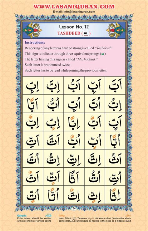 Arabic worksheets fb islamic studies arabic calligraphy. gallery-1 in 2020 | Learn arabic alphabet, Learning arabic ...