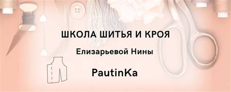 Курсы шитья • Онлайн • МК • Иркутск | Офлайн и онлайн курсы: 1.«Шитьё ...