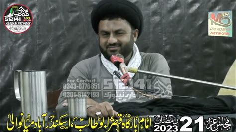 Maulana Syed Anees Raza Naqvi 21 Ramzan 1444 Hijri Iskanderabad