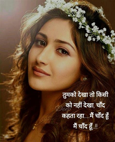 Flirting can be tricky and intimidating if you don't know what to say. Pin by Ena on Love | Shayri life, Hindi quotes, Crush quotes