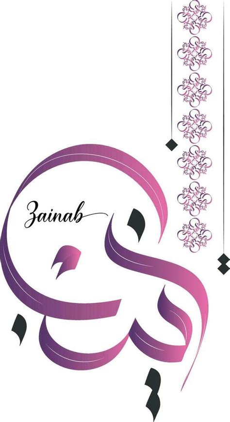 Vector Arabic Islamic Calligraphy Of Text Zainab An Islamic Name