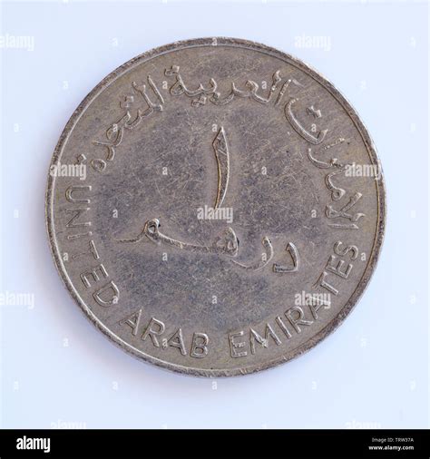 United Arab Emirates 1 Dirham Zayed Coin Stock Photo Alamy