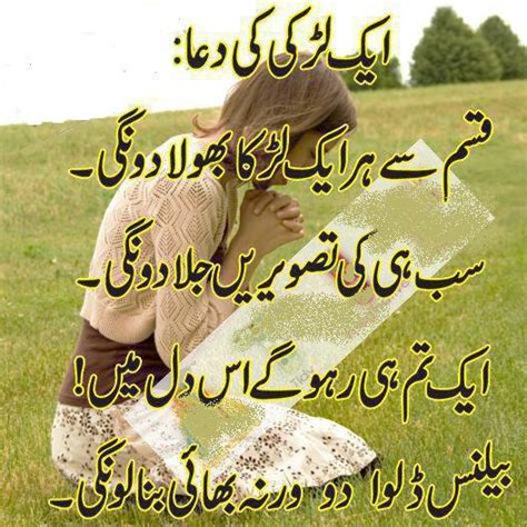 Turns an unsecure link into an anonymous one! New 2012 Urdu Funny Poetry SMS And Quotes ~ Information News