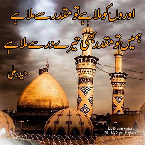 Security Check Required Muharram Poetry Poetry Wallpaper Imam