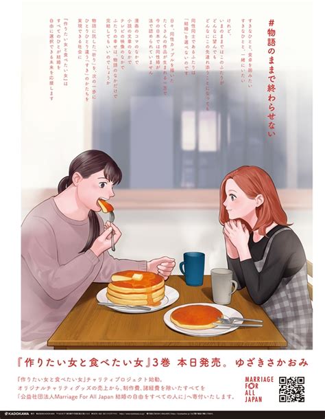 Crunchyroll Sakaomi Yuzakis She Loves To Cook And She Loves To Eat Manga Launches Charity