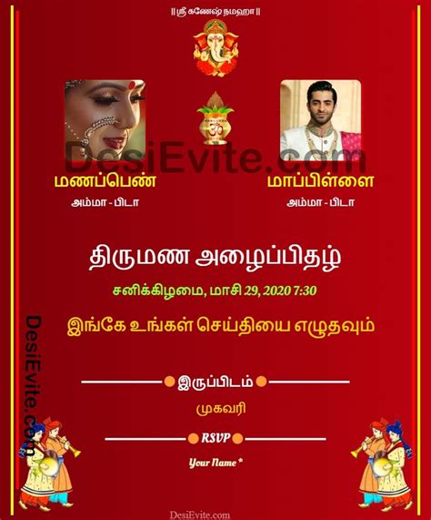 See hindu wedding card template stock video clips. Tamil Wedding Invitation Card in 2020 | Indian wedding invitation cards, Wedding invitation ...