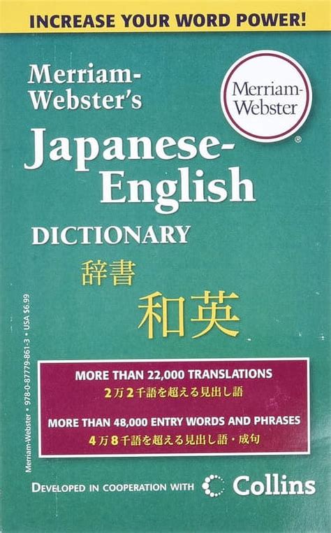 merriam webster s japanese english dictionary paperback