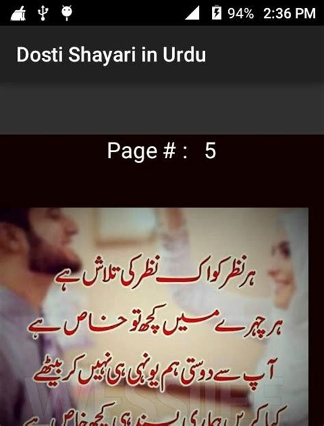 First of all thanks for visiting friends, are you searching. Dosti Best Friend Poetry In Urdu - Dua Shayari SMS ...