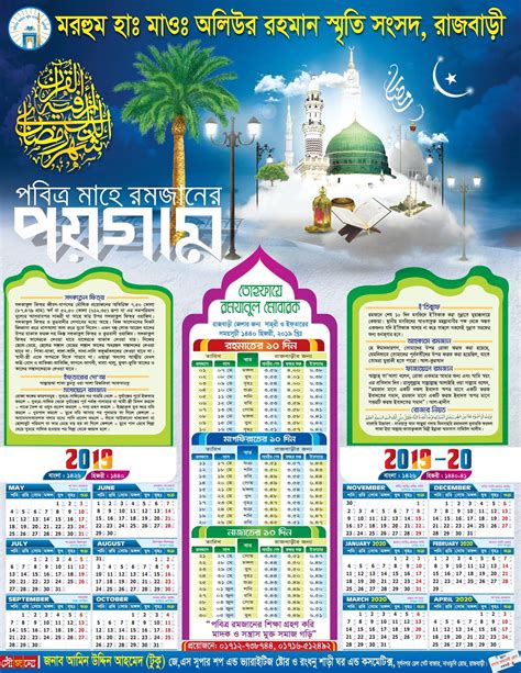 Islamic Calendar 2015 Chicago Tweetguide