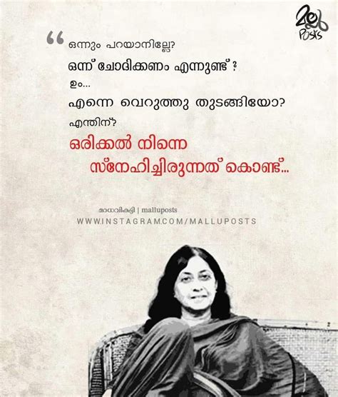 Malayalam kavithakal contains the poems of. Madhavikutty | Life quotes
