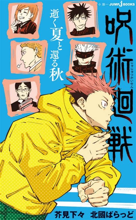 Hanami Jujutsu Kaisen Wiki Jujutsu Kaisen Gallery