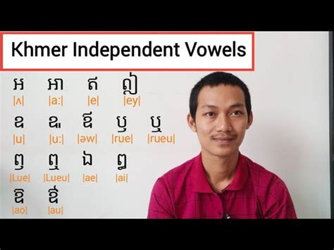 Khmer Independent Vowels