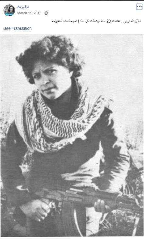 יזבק נולדה בנצרת, למשפחה מוסלמית. תמונת-היבא-יזבק-מהללת-את-דלאל-מוגרבי-שרצחה-עשרות-ישראלים ...
