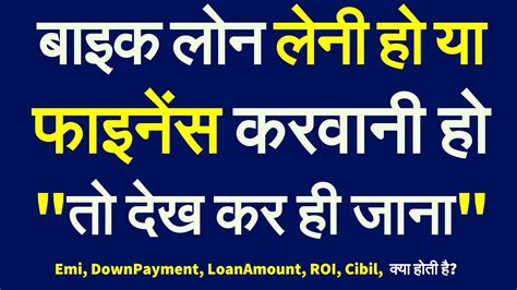 The foreclosure charges levied by the nbfc is 3% of the outstanding principal amount. Bajaj Finance Bike Loan Interest Rate 2019 - FinanceViewer