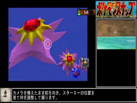 トップス up to 70% off. ポケモンスナップ スターミー編その2 【4630】 by 黒歌鳥 ゲーム ...