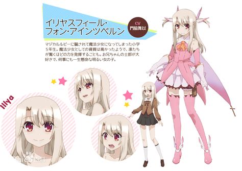 It Application Assignment Anime Fate Kaleid Liner Prisma Illya