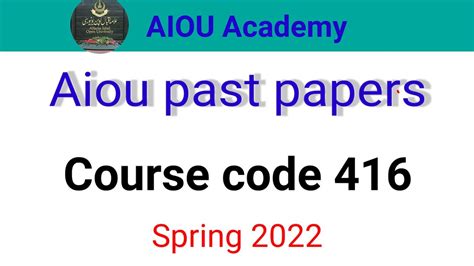 416 Past Papers Aiou Old Papers For Course Code 416 Semester Autumn