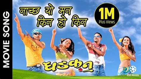 nachchha yo maan kina kina dhadkan nepali movie song nikhil rekha ramit udit narayan