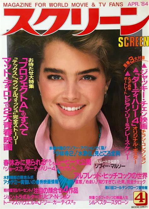 Brooke Shields Cover Screen Magazine Japan April 1984 Magazine