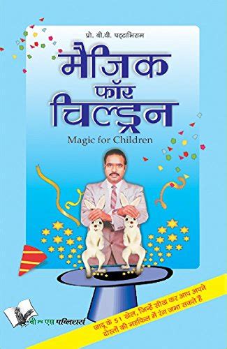 Magic For Children Hindi By Bv Pattabhiram Goodreads