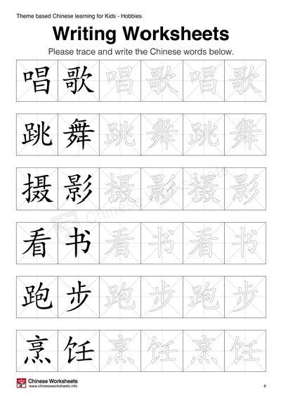 How To Write Chinese Character 18 Rules Writing Worksheets