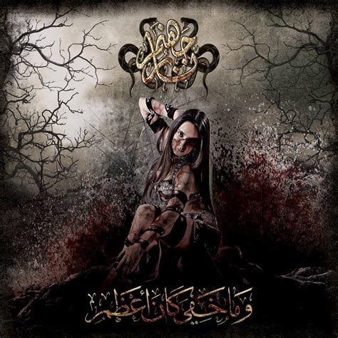 نار جهنم Narjahanam Discography 2007 2013 Lossless Black Folk Metal Скачать