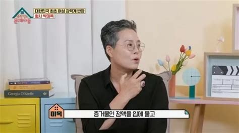 대한민국 최초 여성 강력 반장 “입에 정액 물고 경찰서 온 성폭행 피해자 잊히지 않아” 인사이트