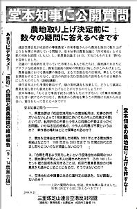 東京(20314) 埼玉(36854) 神奈川(21411) 千葉(24005) 茨城(16074). Farmers League Against The Narita Airport: 2006年09月 アーカイブ