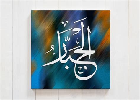«asmaul husna» allohning go'zal ismlarini jamlagan elektron dastur. Al Jabbar Calligraphy in Arabic - Asma Ul Husna (ALLAH Name) in 2020 | Islamic art calligraphy ...