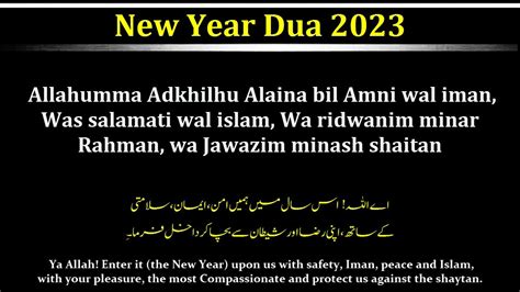 Dua For New Year New Year Dua New Year Dua 2023 Naye Saal Ki Dua